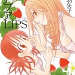 Poor Poor Lips Volume 1 (c)HAYAKO GOTO/Takeshobo Co., Ltd.
