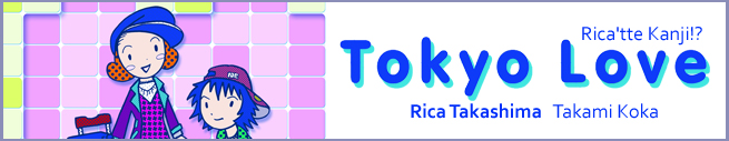 Tokyo Love