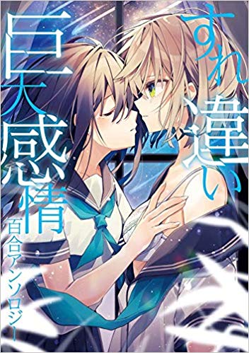 Yuricon » Tensei Oujo to Tensai Reijou no Mahou Kakumei, Volume 1 /  転生王女と天才令嬢の魔法革命