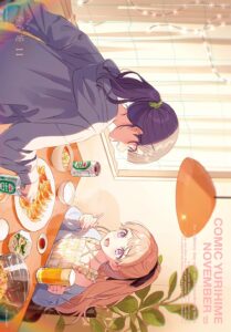 Two women sit at a low table, eating, smiling and talking animatedly together. The image is laid out so the magazine will need to be rotated horizontally to see it properly.